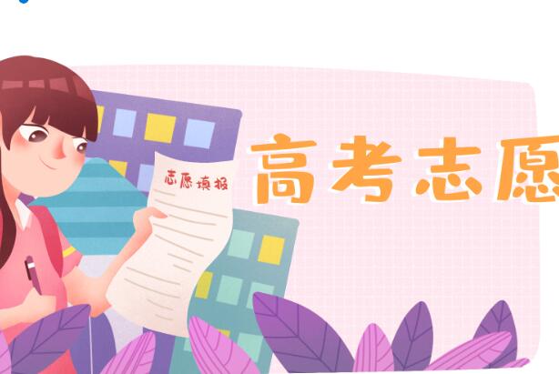 2021年上海高考志愿填报与投档录取实施办法 上海高考志愿如何填报