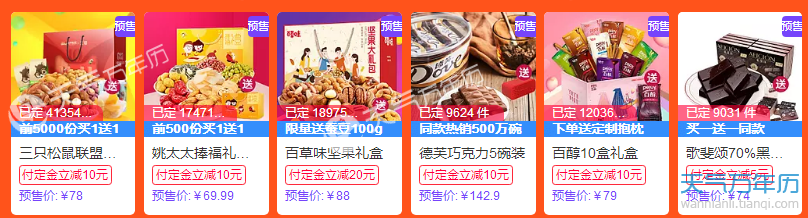 2018天猫双十一食品主会场入口及最新活动详情