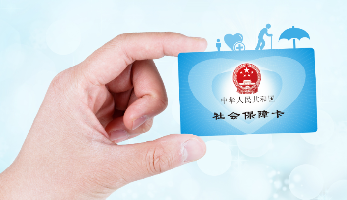 北京社会保障卡有什么用 北京社保卡都能干什么