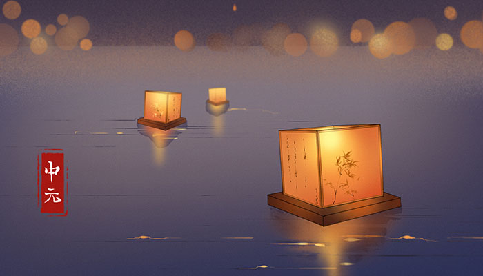 中元节不能去别人家吗 中元节去别人家好吗