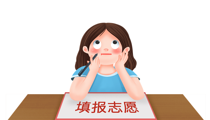 重慶高考可以填幾個志愿 重慶高考志愿能填多少個