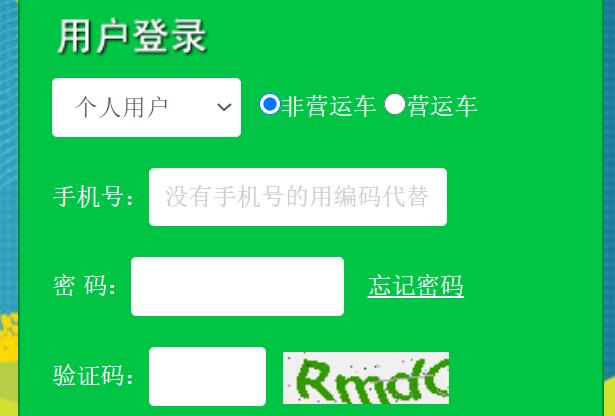 2021北京小客车摇号中签家庭亲属关系核查结果啥时候公布 怎么了解核查进度