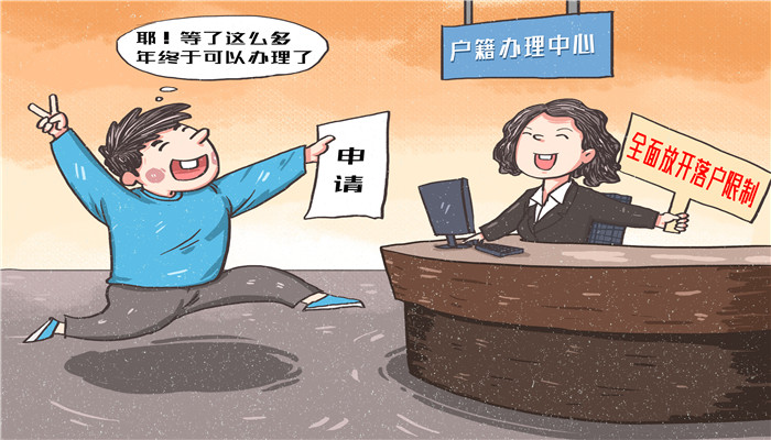 海南放開落戶限制 海南全面放開落戶限制政策