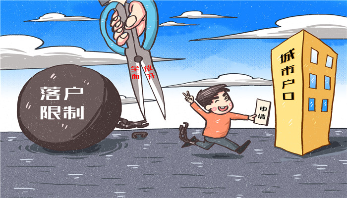 海南放開落戶限制 海南全面放開落戶限制政策