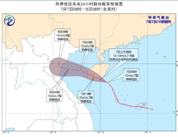 南海热带低在三亚至万宁一带登陆 登陆时最大风力有7级