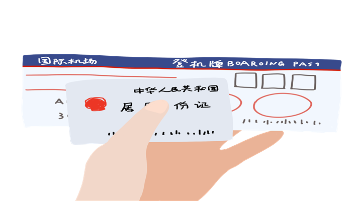 身份证正面是哪面 中国身份证的正面是哪一面