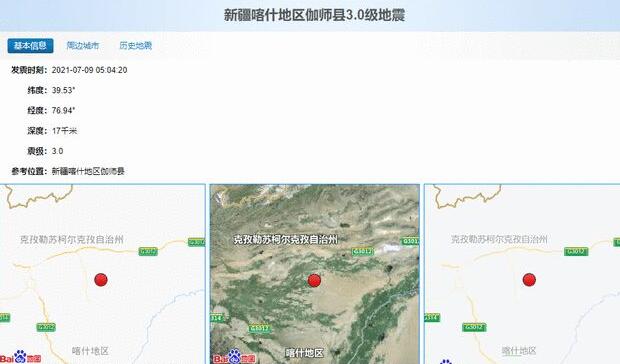 新疆2021地震最新消息今天 新疆喀什地区伽师县发生3.0级地震