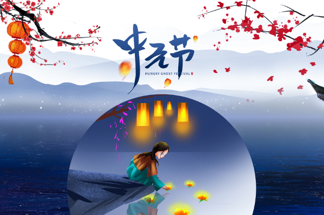 7月半鬼节要注意什么 七月鬼节的十大禁忌