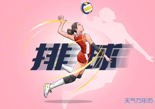 2021东京奥运会女排赛程时间表 2021中国女排东京奥运