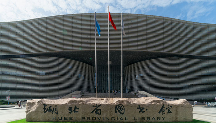 湖北图书馆入馆如何预约 湖北省图书馆还书需要预约吗