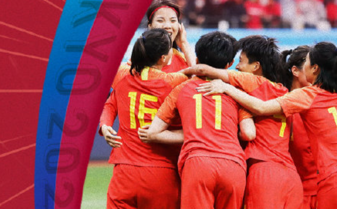2021东京奥运会女足赛程时间表 2021东京奥运会中国女足直播赛程表