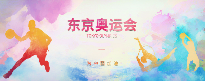 2021东京奥运会8月7日比赛详细赛程 2021东京奥运会8月7日比赛项目