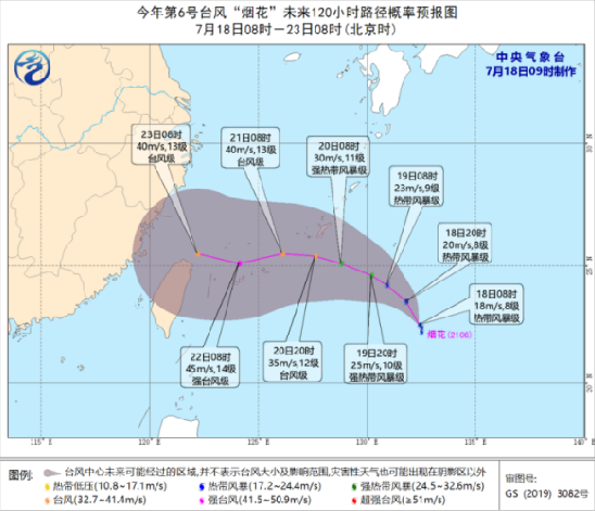 2021第6号台风最新消息今天 台风烟花正式生成目前风力8级