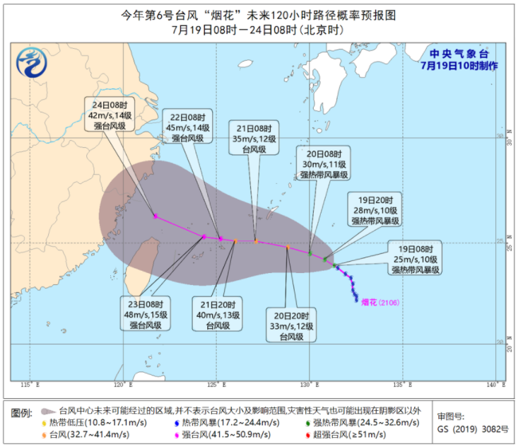 烟花台风路径实时发布系统 6号台风影响我国杭州吗