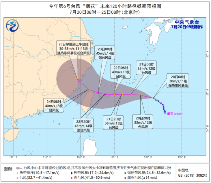 浙江台风路径实时发布系统6号台风 省内多地启动防台风Ⅳ级应急响应