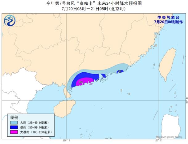 7号广东台风路径实时发布系统 “查帕卡”影响广东沿海市县有明显风雨