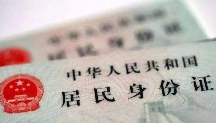 2021上海市民身份证办理 上海外省市居民身份证办理