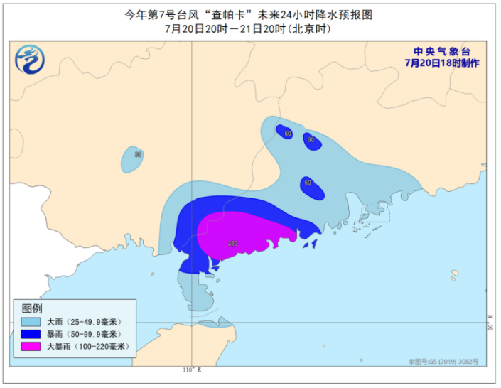 第7号台风实时路径图发布 查帕卡即将登陆广东级别为台风级