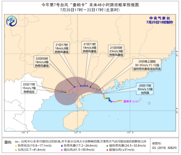 第7号台风实时路径图发布 查帕卡即将登陆广东级别为台风级