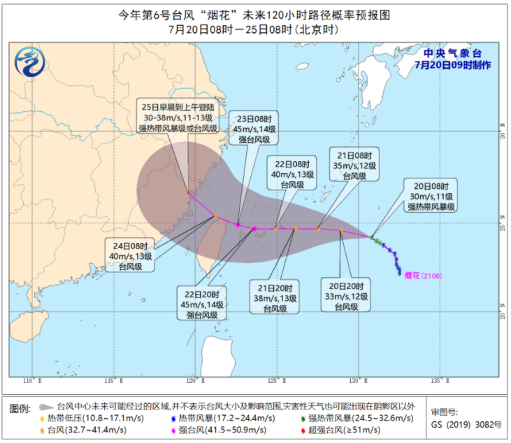 2021年6号台风动向最新消息 台风烟花预计25日登陆浙闽沿海