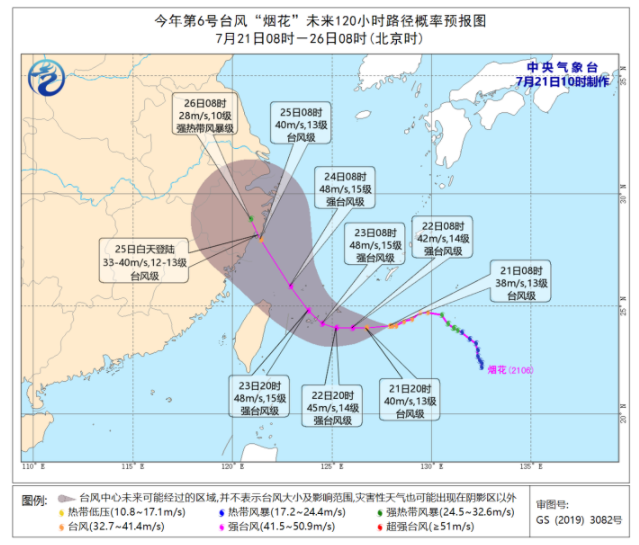 6号台风烟花最新路径情况 台风烟花影响我国东部和南部海域