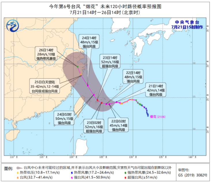 台风烟花最新实时路径图发布今天 台风烟花靠近杭州