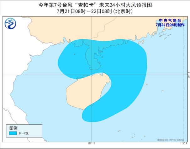 广西台风路径实时发布系统2021 台风“查帕卡”对广西的有什么影响