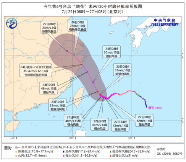 台风烟花将登陆影响福建浙江沿海 河南暴雨天气今夜明显减弱