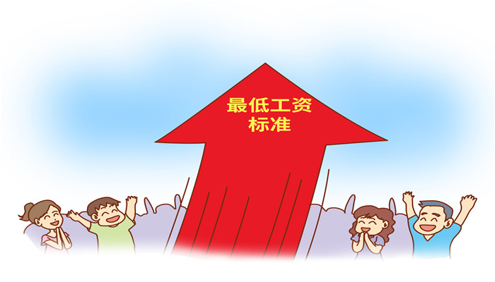 南京最低工资标准 南京市最低工资标准2021最新