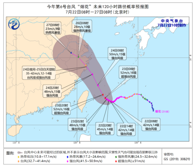 台湾2021台风最新消息今天 台风烟花致台湾9县市有大雨天气