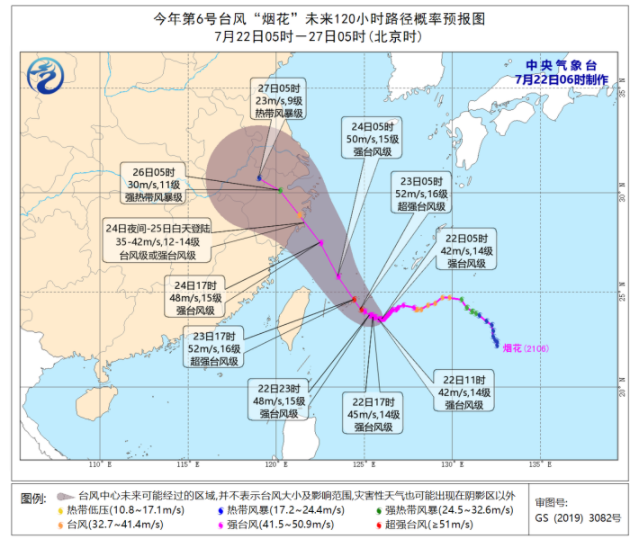 6号台风路径实时发布系统 台风烟花加强至14级向浙江靠近