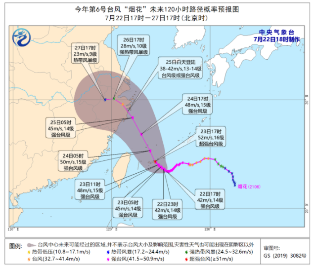 2021温州台风网实时路径图发布 台风烟花登陆影响江浙沪