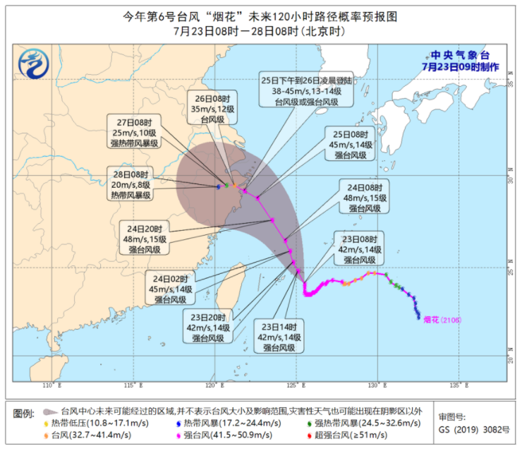 2021年最新的6号台风预报 台风烟花将在浙江到福建沿海登陆
