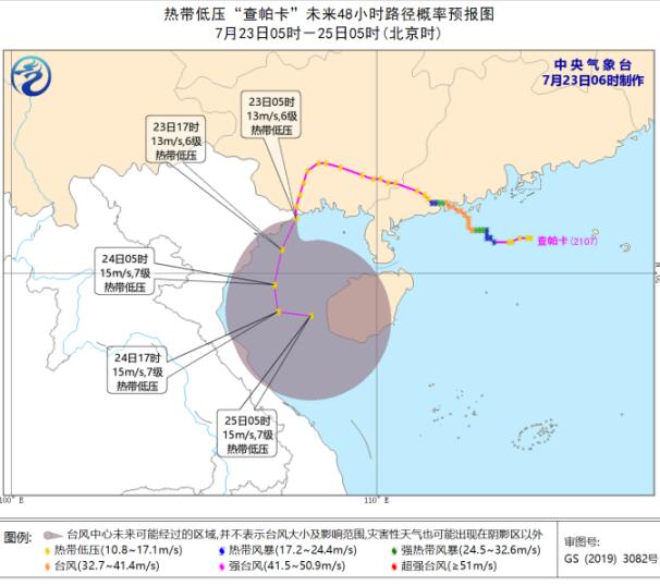 台风查帕卡路径实时发布系统 “查帕卡”已进入北部湾并逐渐向海南岛沿海靠近