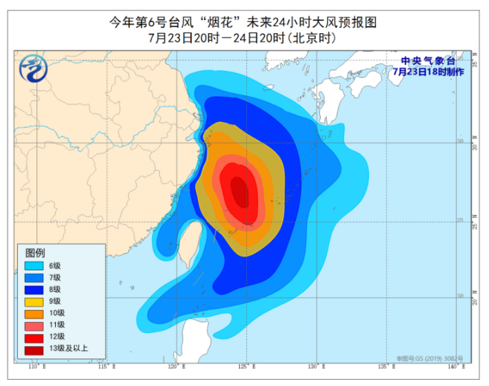 温州台风网台风烟花实时路径图发布 台风烟花预计25日在浙江舟山一带沿海登陆