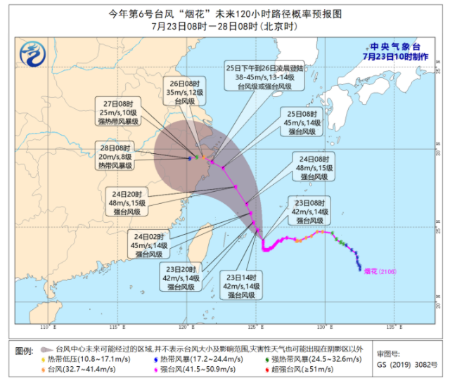 中央气象台发布台风橙色预警：台风烟花向浙江中北部一带沿海靠近