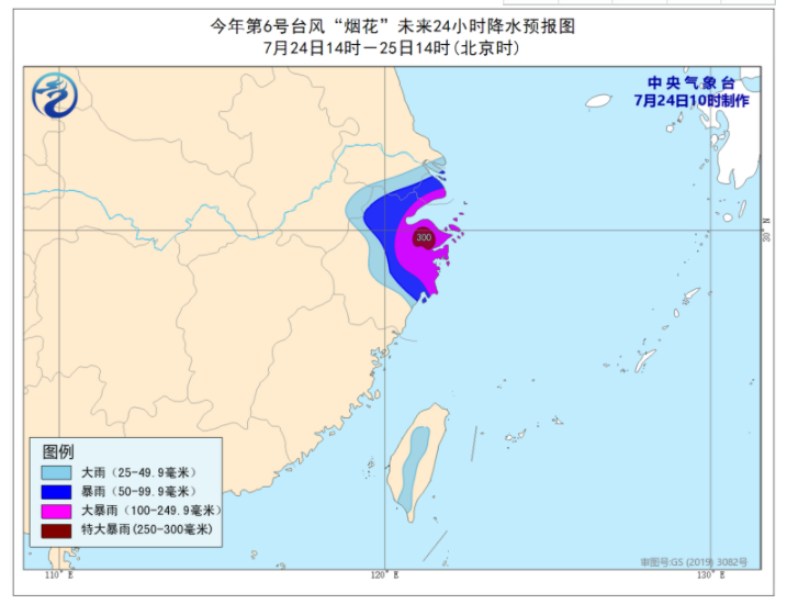 中央气象台10时发布台风橙色预警：台风烟花现风力13级直奔浙江