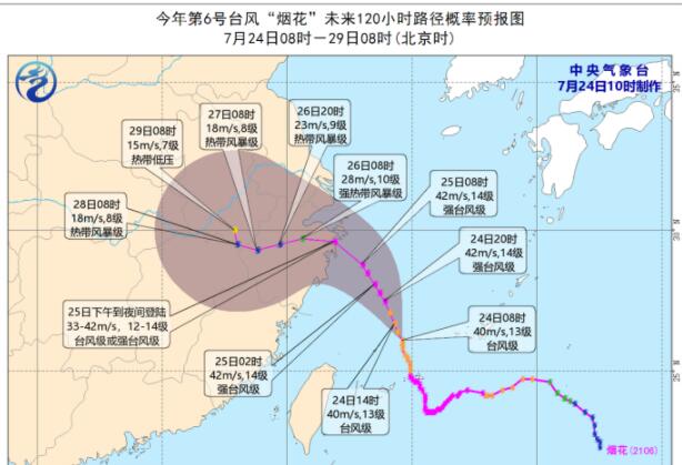 浙江提升防台风应急响应至Ⅰ级 “烟花”25日下午至夜间将在舟山到玉环沿海登陆