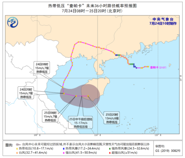 2021年台风最新消息今天 台风烟花将于明日登陆浙江沿海