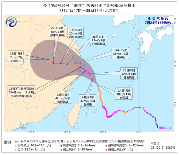 台风烟花将严重影响江苏 江苏或有14级阵风