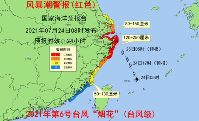 第6号台风烟花靠近浙江中北部沿海 海洋预报台发布风暴潮和海浪的双红色警报