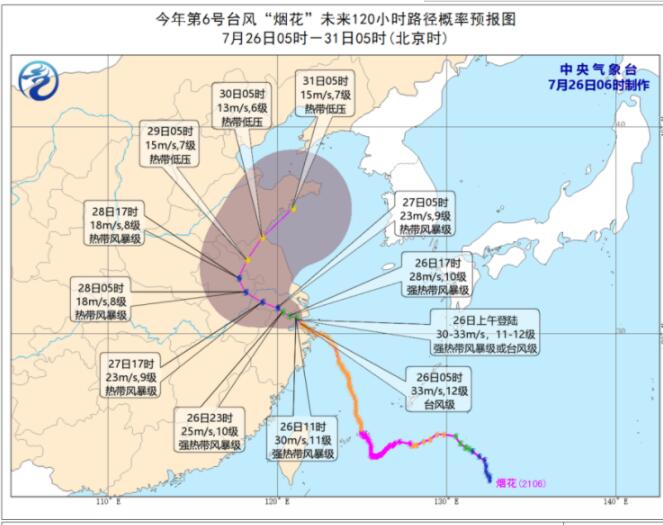 台风烟花目前12级仍在影响华东 内蒙古黑龙江等有强降雨