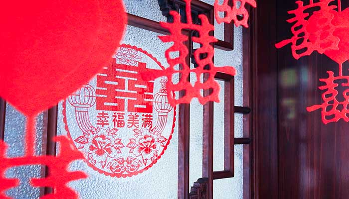 娘家贴喜字的讲究 结婚娘家贴喜字吗