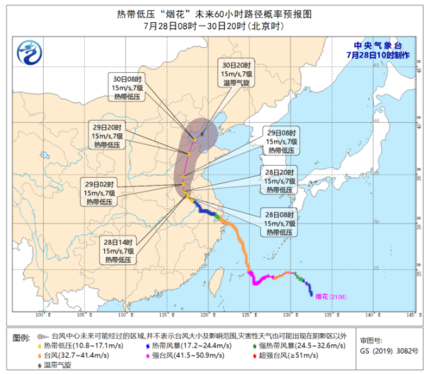 烟花台风实时路径发布系统 台风影响我国华北9省市有暴雨天气