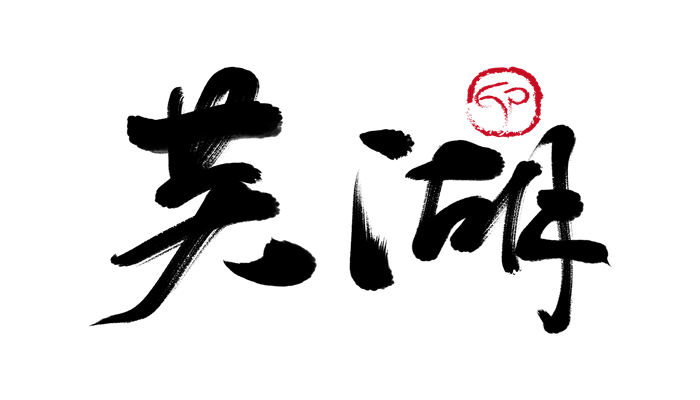 芜湖是几线城市 现在芜湖是几线城市
