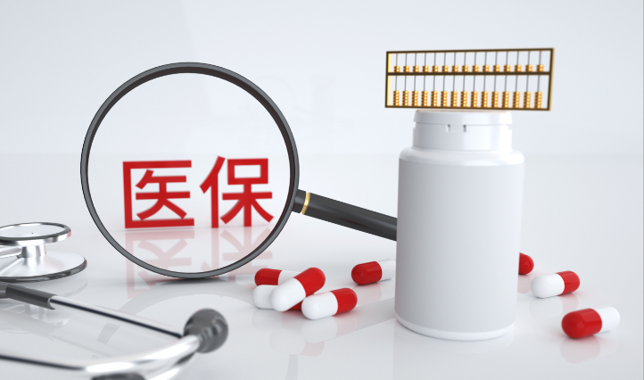 新生儿办社保还是医保 新生儿需要办理社保还是医保