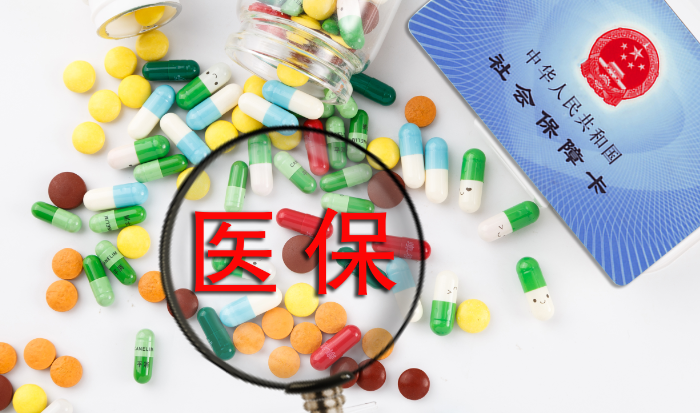 新生儿办社保还是医保 新生儿需要办理社保还是医保