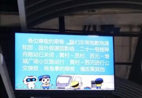 广州暴雨大水冲进地铁站神舟路站停运 站内乘客已全部安全疏散