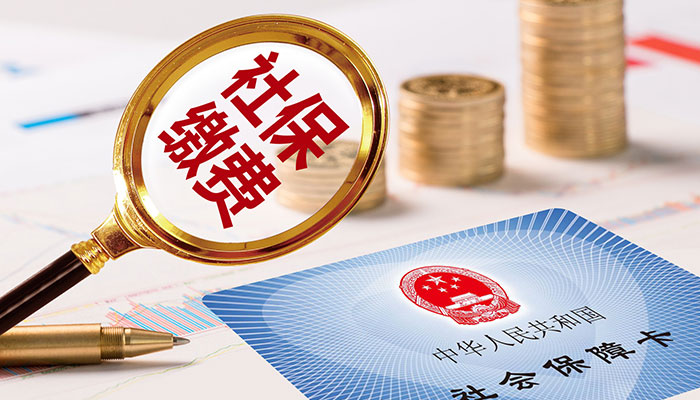 2021上海打印社保个人权益记录要收钱吗 个人查询上海社保缴费记录有哪些方法
