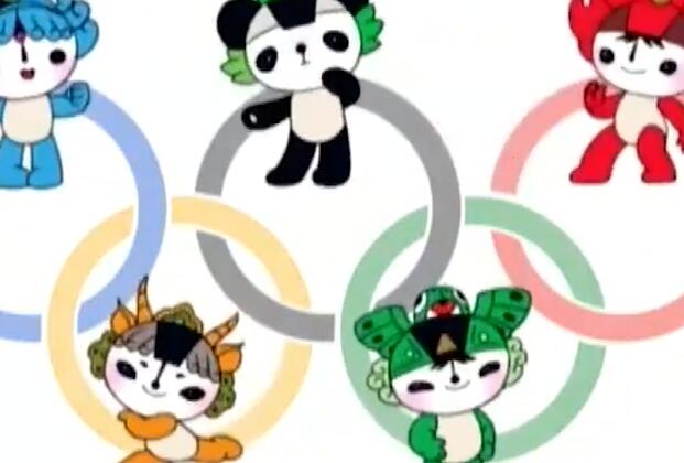 北京奥运会吉祥物有几个 2008北京奥运会吉祥物叫什么
